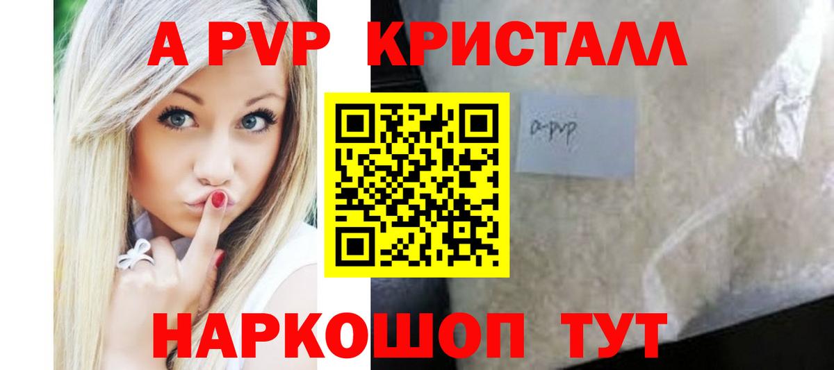 Альфа ПВП  Вход с VPN  Alpha-PVP кристаллы  Alpha PVP Соль  Грозный  А ПВП СК КРИС 
