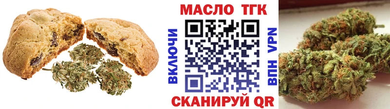 Печенье с ТГК конопля  купить наркоту  KRAKEN как зайти  Грозный 