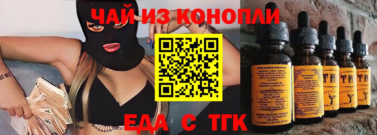 Грозный  Canna-Cookies конопля  Вход с VPN 