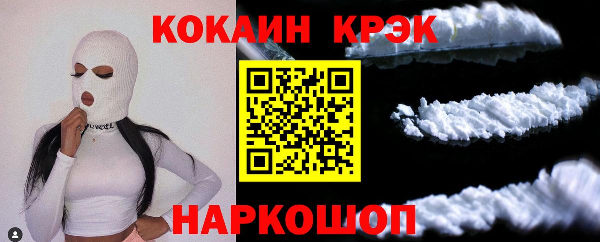 COCAIN 97%  Кокаин  Грозный  Вход с VPN 