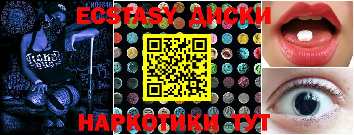 Экстази XTC Грозный