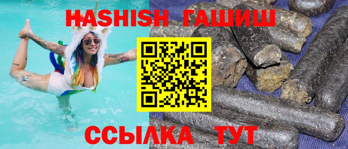 ГАШ  ГАШИШ индика сатива  Вход с VPN  Гашиш убойный  Грозный 