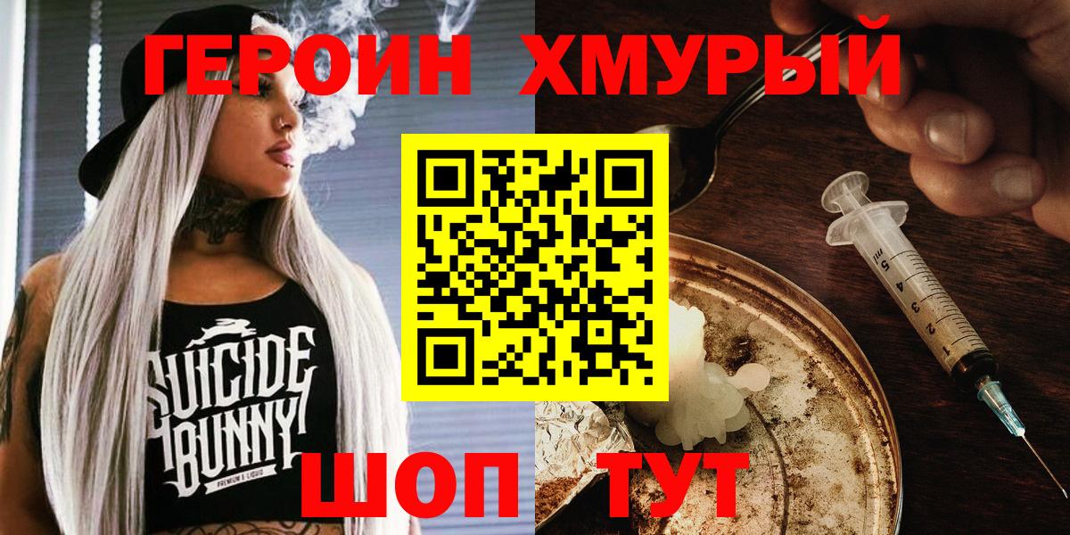 ГЕРОИН афганец  Вход с VPN  ГЕРОИН  Грозный 