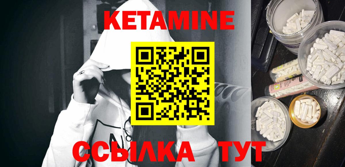 Кетамин ketamine  мориарти телеграм  Грозный  Вход с VPN 