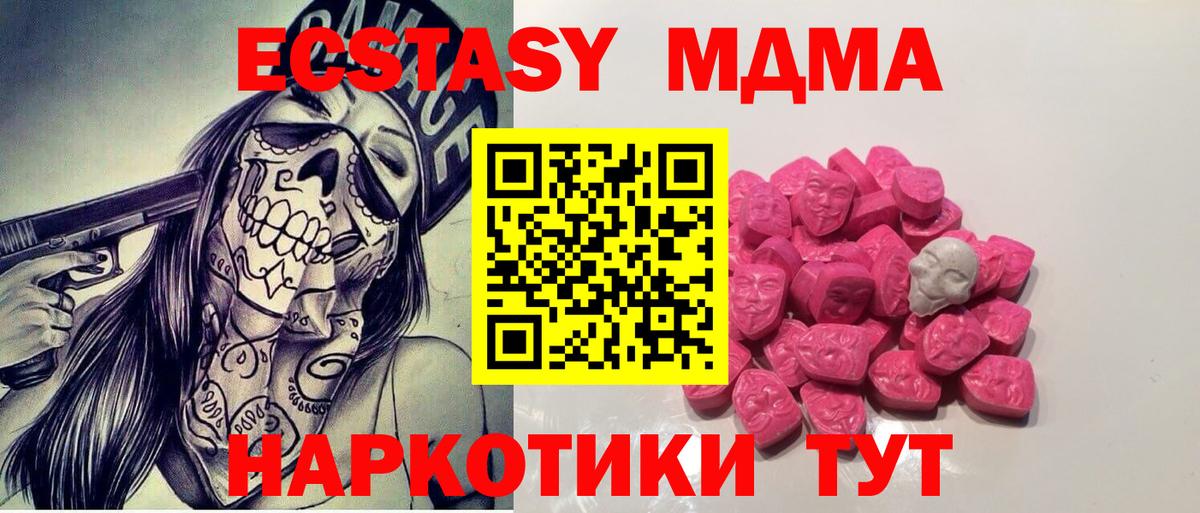 Грозный  МДМА кристаллы  МДМА кристаллы  Вход с VPN 