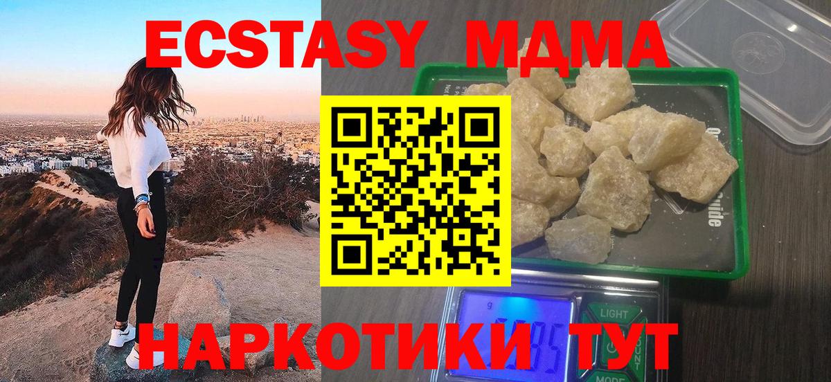 МДМА кристаллы Грозный
