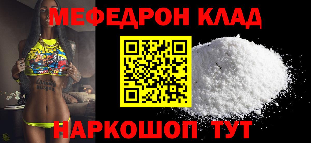МЕФ мука Грозный