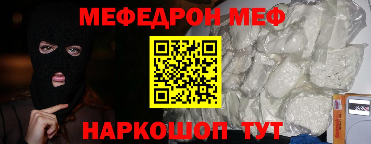 Меф  МЯУ-МЯУ мяу мяу  МЕФ  Вход с VPN  МЕФ VHQ  Грозный 