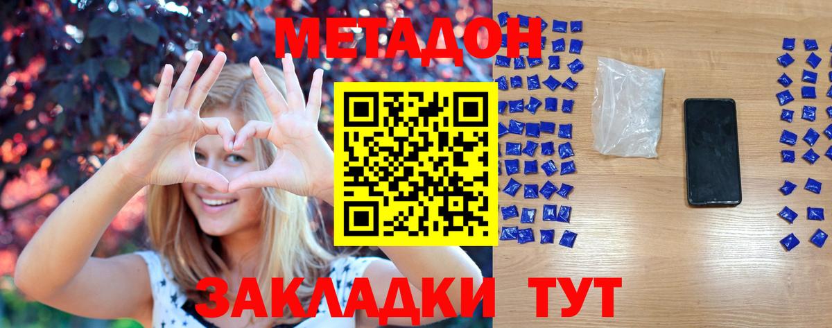 МЕТАДОН кристалл  МЕТАДОН белоснежный  Грозный  Вход с VPN 