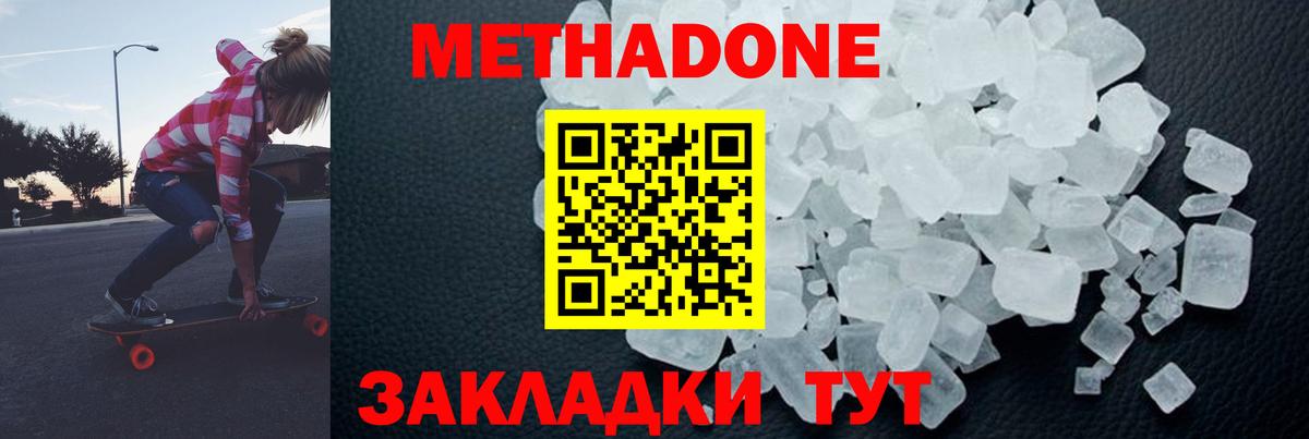 Метадон VHQ Грозный