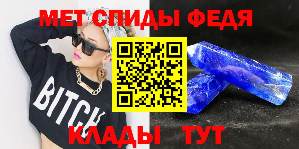 Первитин кристалл  Вход с VPN  Грозный 