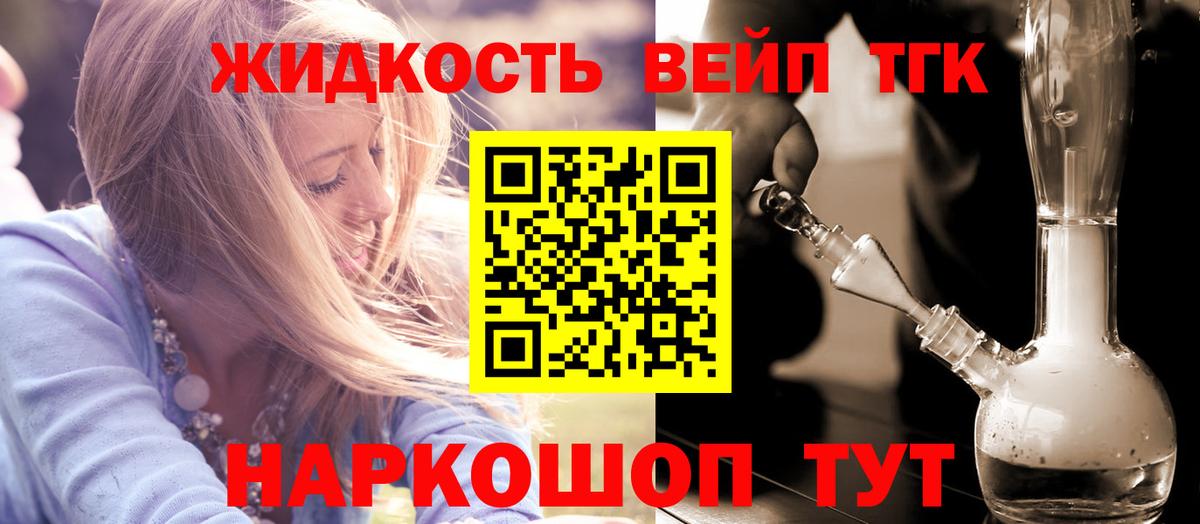 Дистиллят ТГК вейп с тгк Грозный