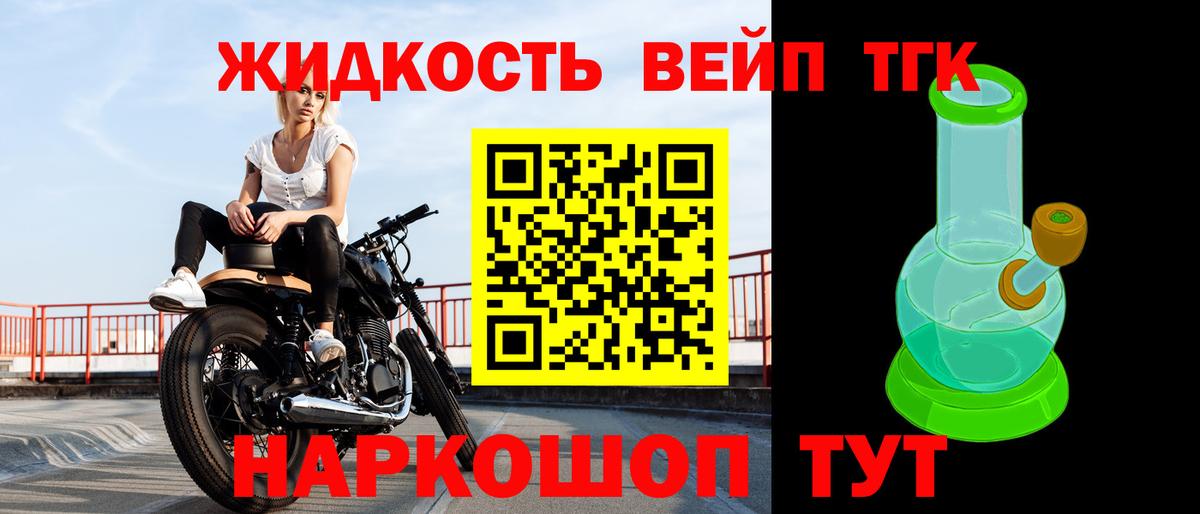 ТГК вейп с тгк  Вход с VPN  Грозный 