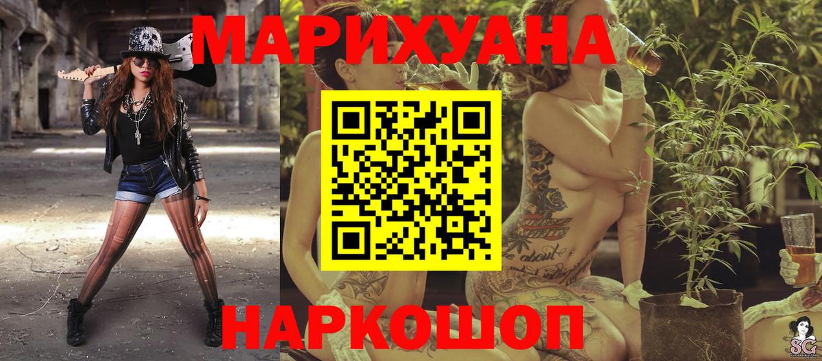 Марихуана ГИДРОПОН Грозный